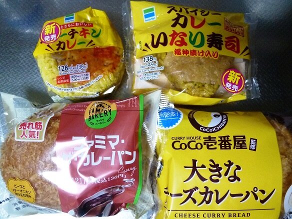 Coco壱番屋監修 大きなチーズカレーパン 北海道レトルトカレー通信 Coco壱番屋監修 大きなチーズカレーパン 北海道レトルトカレー通信