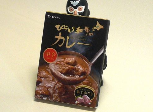 びらとり和牛のカレー 中辛 北海道レトルトカレー通信
