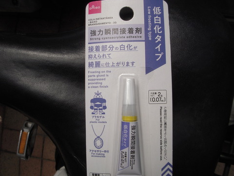 DSCN1367