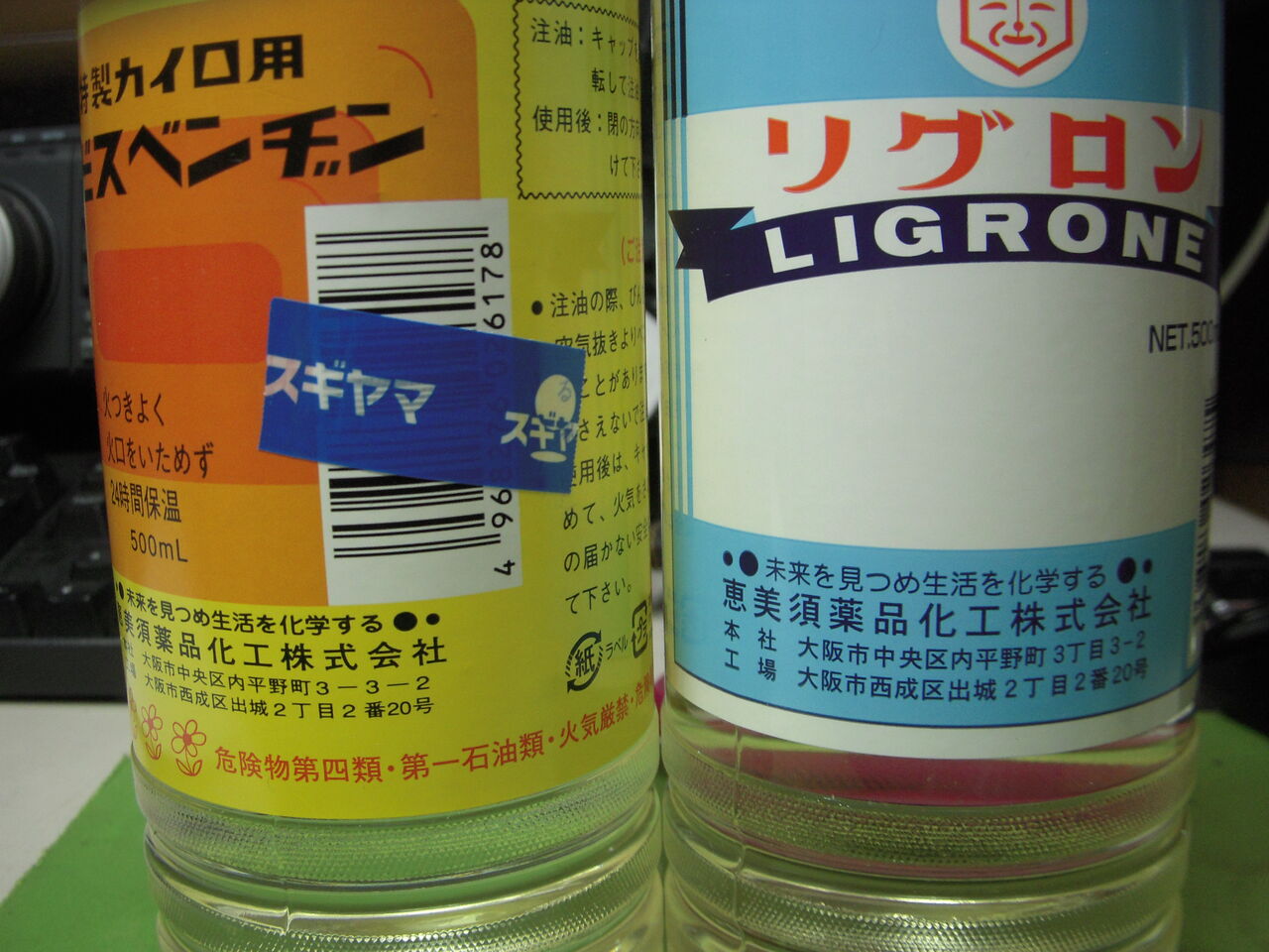 年12月 ライダーのメモ帳