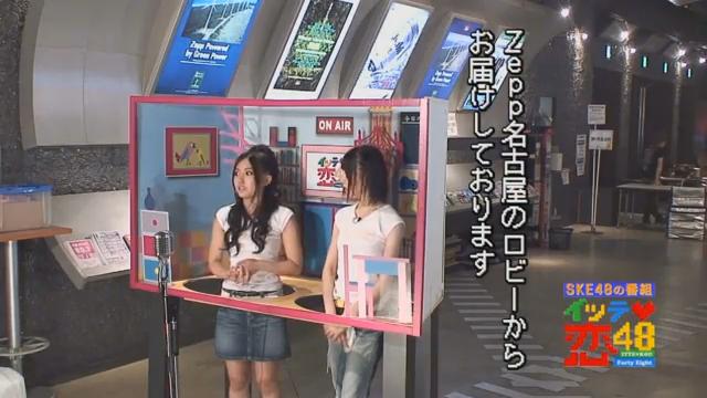 イッテ恋48 16 アミューズメント館 別館 イッテ恋48 16 アミューズメント館 別館