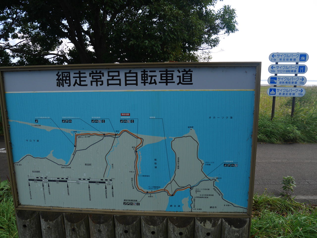 オホーツク自転車道 網走常呂自転車道線 アラフィフメタボの神奈川ポタ