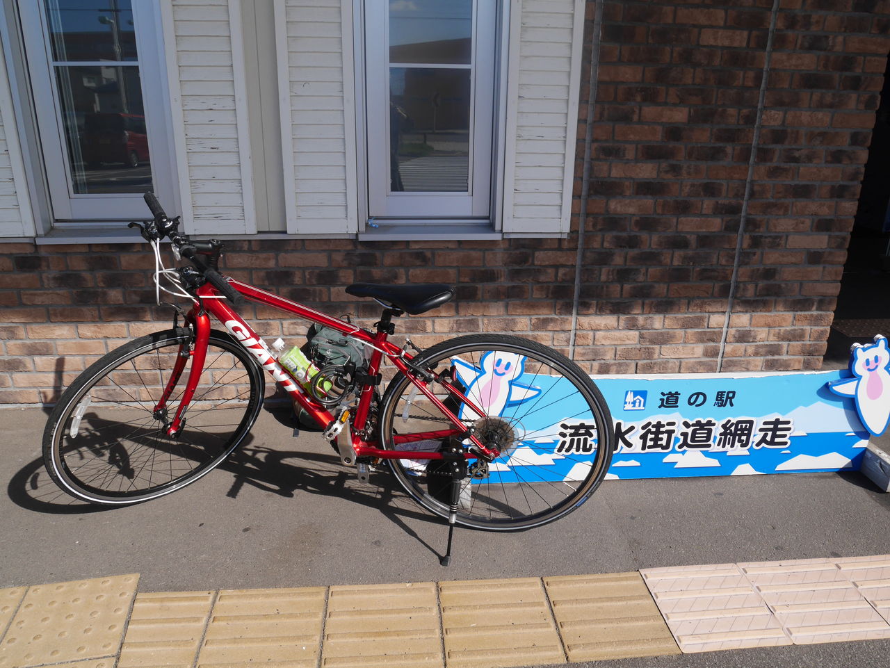 オホーツク自転車道 網走常呂自転車道線 アラフィフメタボの神奈川ポタ
