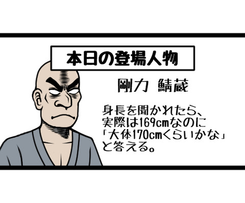 身長は170cmくらいと答える