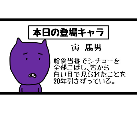 給食のシチューをこぼした