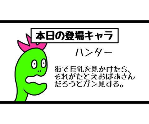 おばあさんだろうとガン見しちゃう