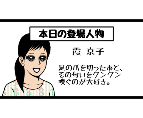 爪を切ったあと匂いを嗅いじゃう