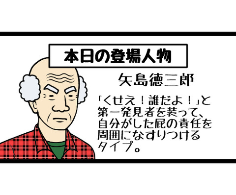 自分の責任を周囲になすりつけ