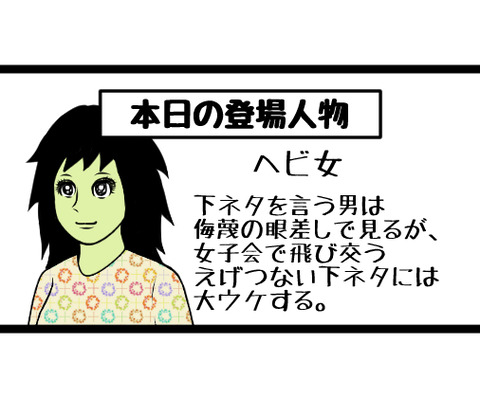 本日の登場キャラ ざんねんな登場キャラたち 本日の登場キャラ ざんねんな登場キャラたち