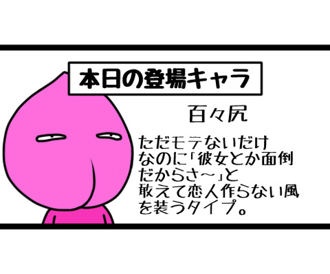 敢えて恋人をつくらない風