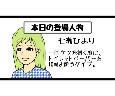 10mも紙を使って拭く