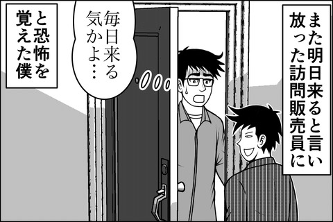 kyoufu2_001-min