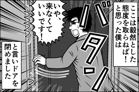kyoufu2_002-min