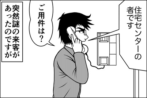 kyoufu1_002-min