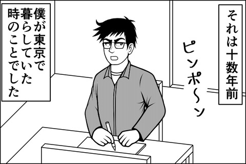 kyoufu1_001-min