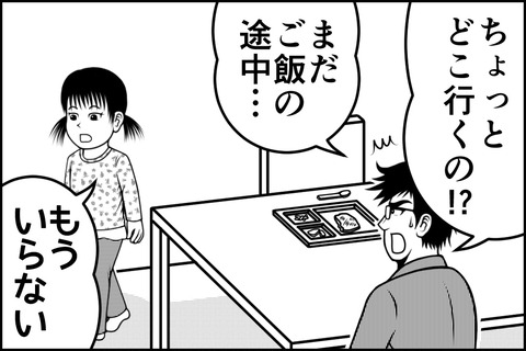 11話_002-min