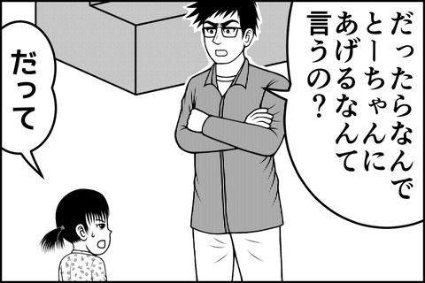 11話_006-min