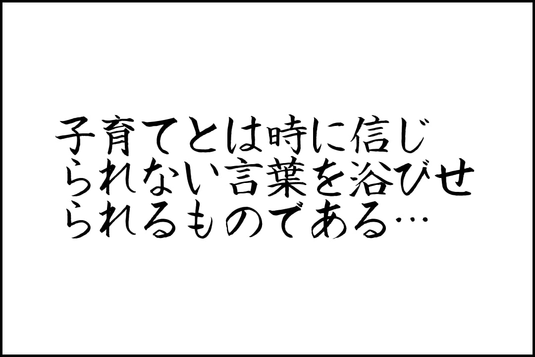 信じられない言葉にへこたれまくり おとーちゃんはへこたれまくりweb 信じられない言葉にへこたれまくり おとーちゃんはへこたれまくりweb