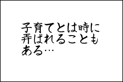 19話_001-min
