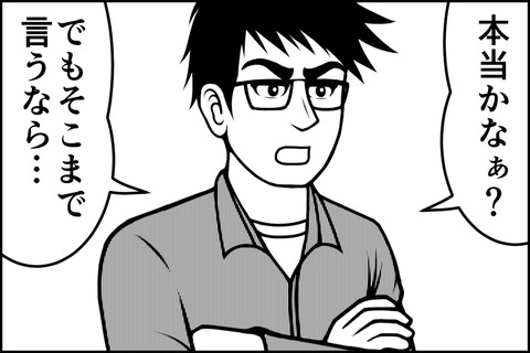 9話_005-min
