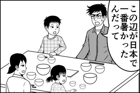 6話_006-min