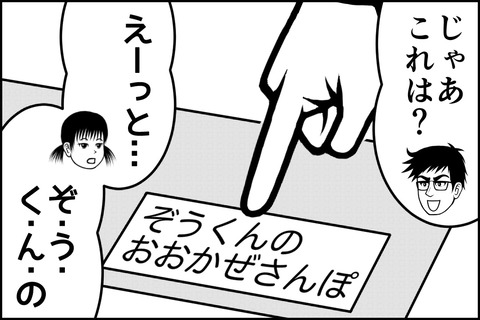 14話_005-min
