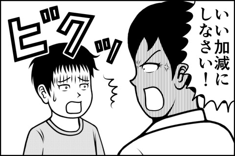 第三話_002-min