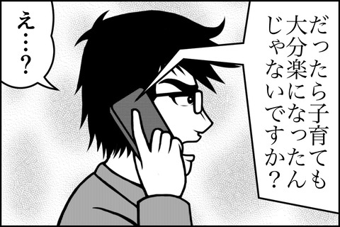 oto-25_3-min