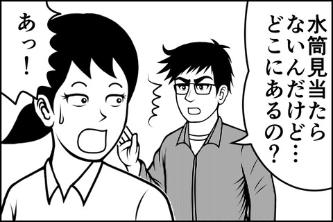 66話_005-min