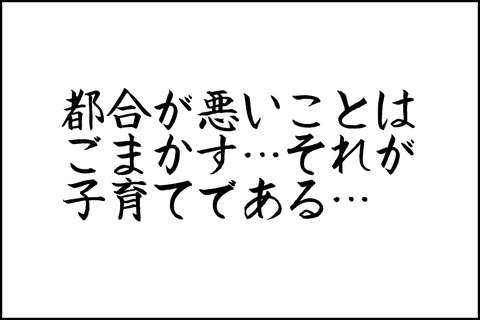 66話_001-min