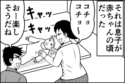 18話_002-min