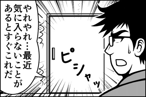 20話_004-min