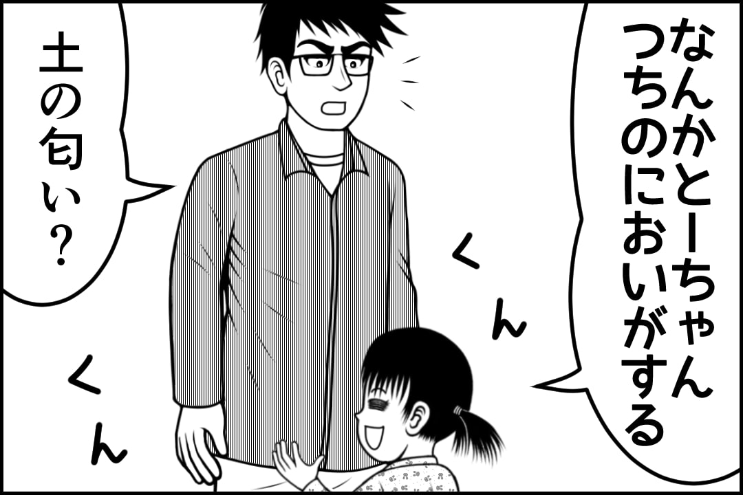 信じられない言葉にへこたれまくり おとーちゃんはへこたれまくりweb 信じられない言葉にへこたれまくり おとーちゃんはへこたれまくりweb