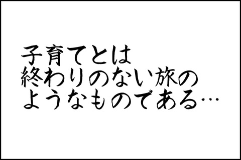 5話_001-min