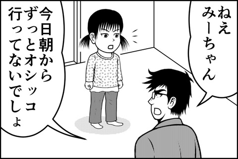 9話_002-min