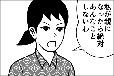 8話_002-min
