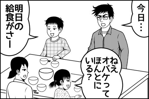 6話_003-min