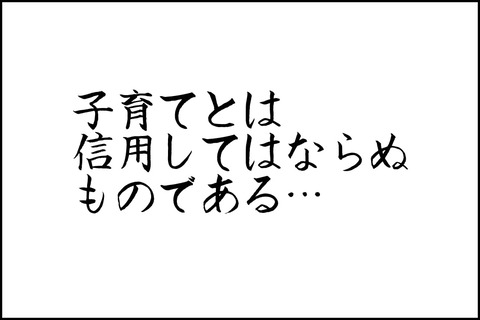 9話_001-min