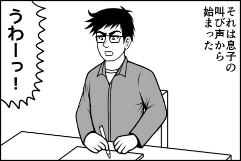 1話_002-min