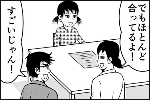 14話_004-min