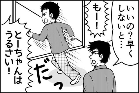 20話_003-min
