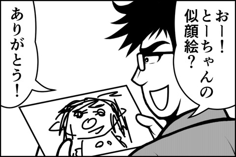 19話_003-min