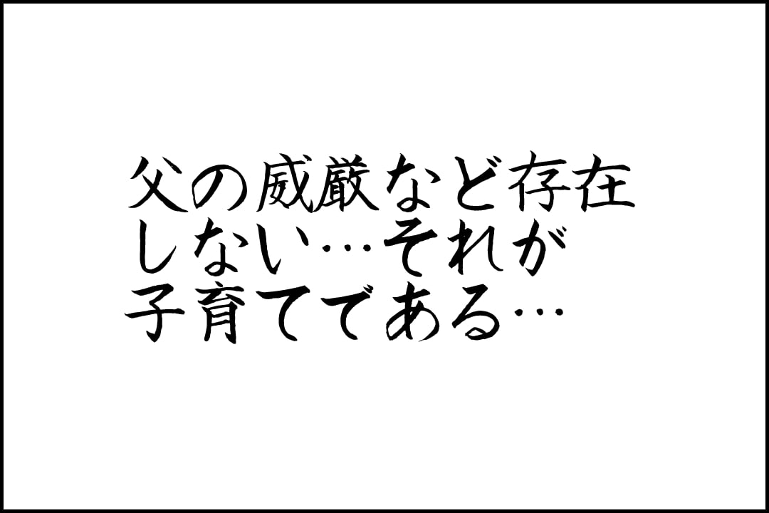 威厳がなくてへこたれまくり おとーちゃんはへこたれまくりweb 威厳がなくてへこたれまくり おとーちゃんはへこたれまくりweb
