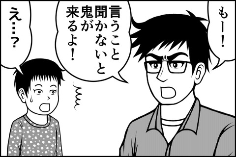 2話_003-min
