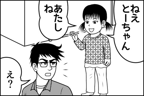 153話_002-min
