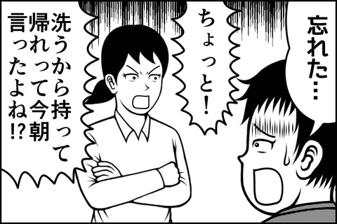 66話_003-min