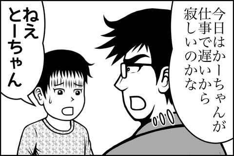 7話_003-min