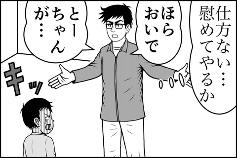 第三話_004-min