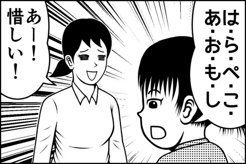 14話_003-min