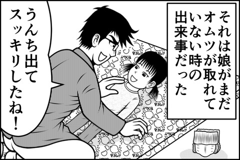 12話_002-min